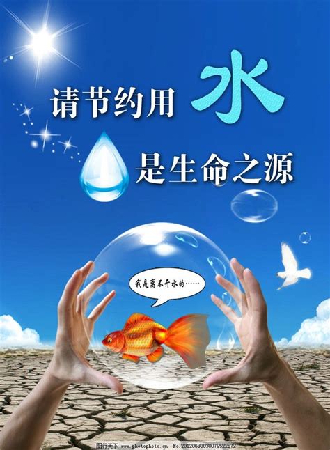 水可以做什麼|珍惜水資源